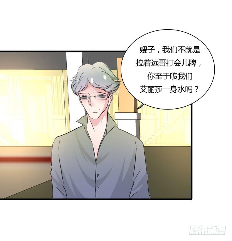 陆哥哥(1/2)-第47话