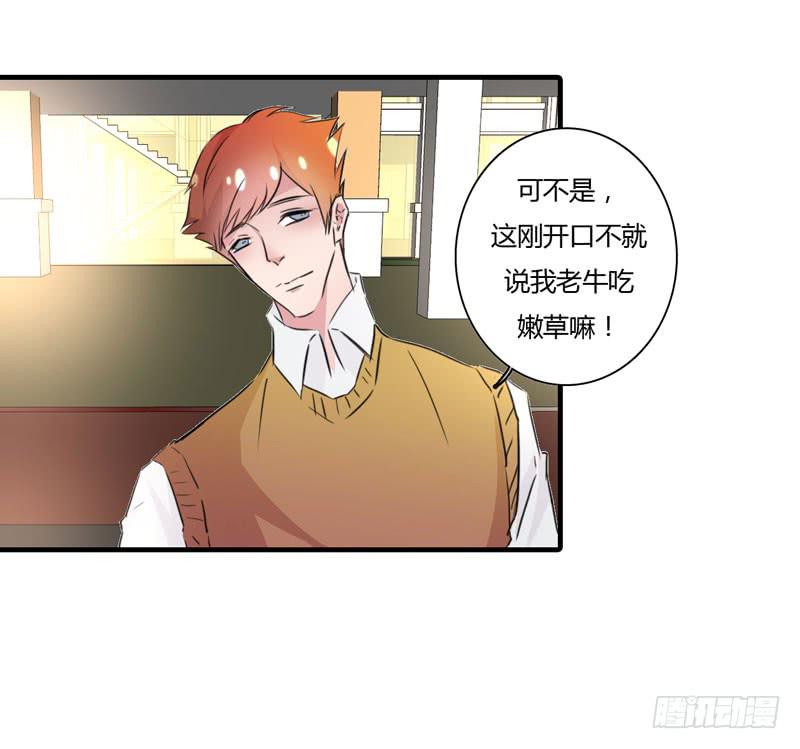 陆哥哥(1/2)-第47话
