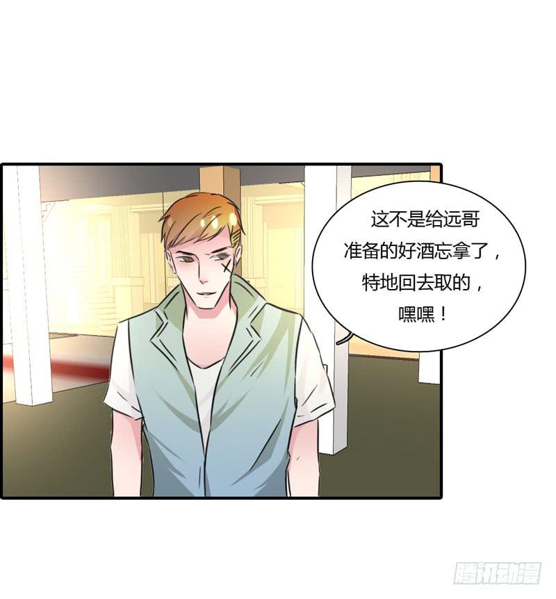 陆哥哥(1/2)-第47话