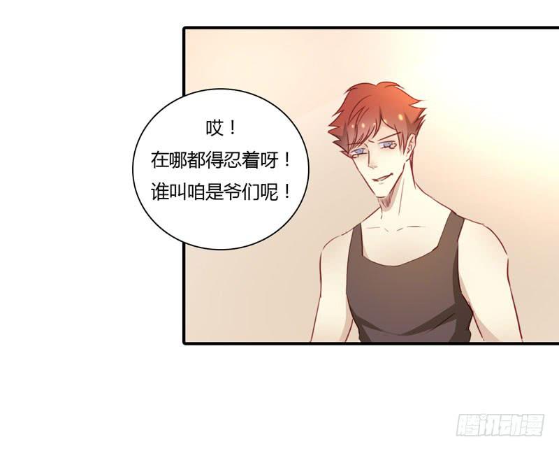 丈夫的责任(1/2)-第49话