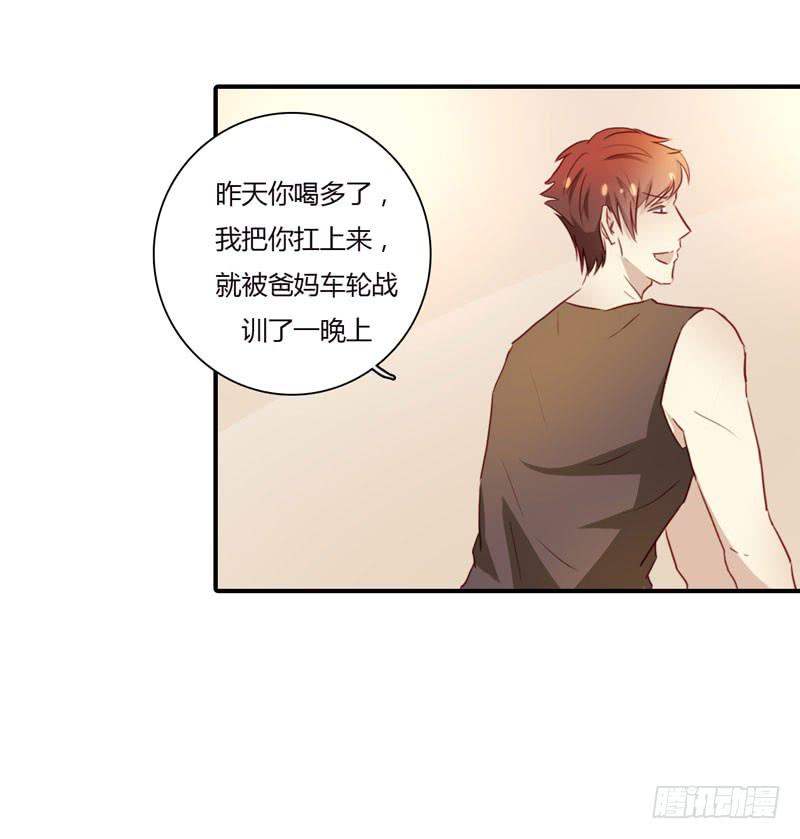 丈夫的责任(1/2)-第49话