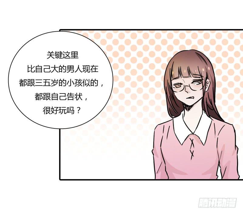 哥哥的礼物(1/2)-第51话