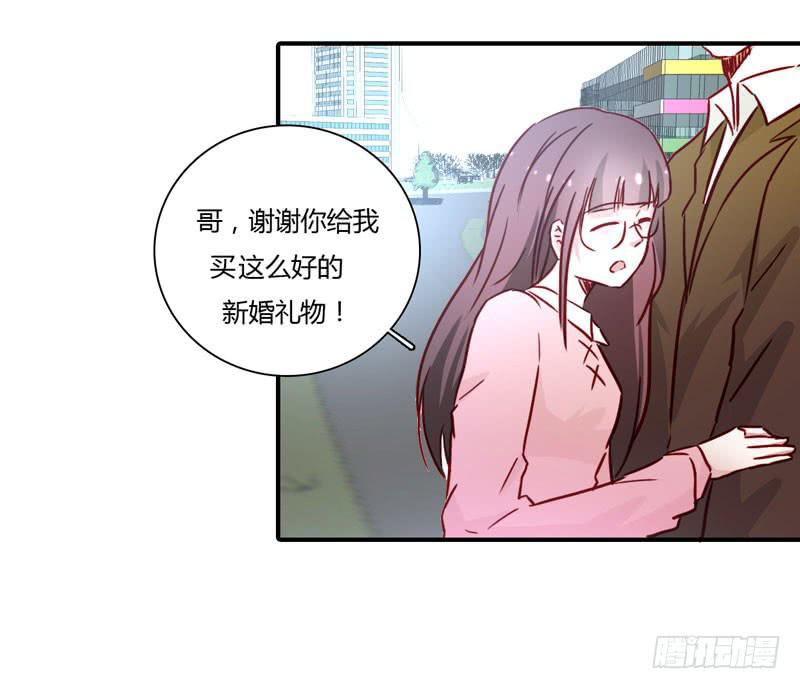 哥哥的礼物(1/2)-第51话