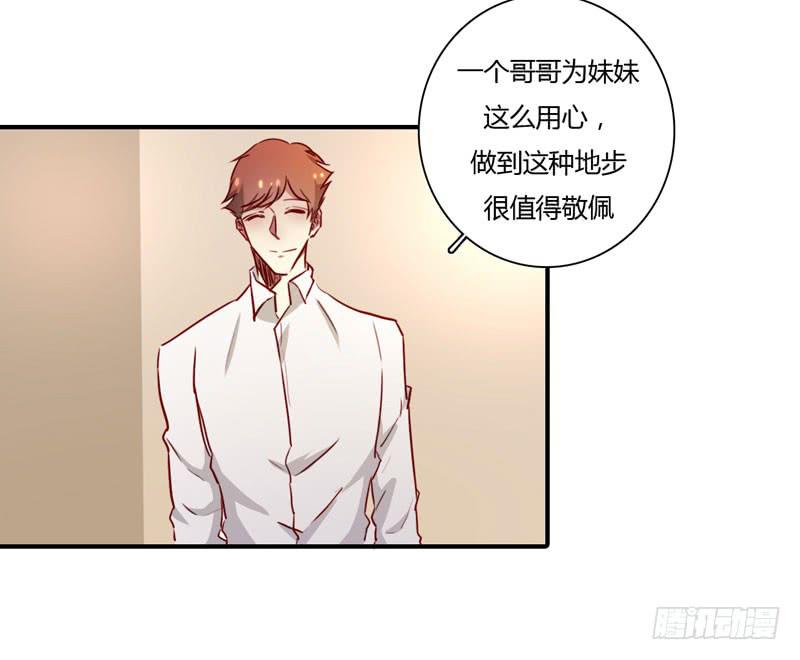 哥哥的礼物(1/2)-第51话
