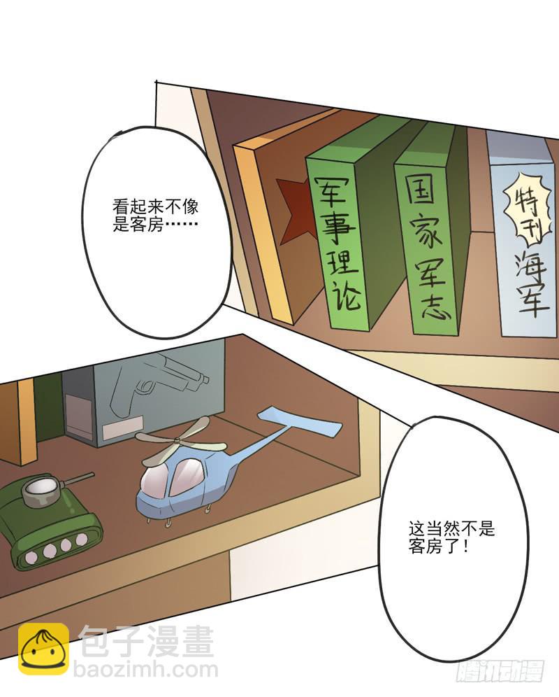 情敌相见！-第9话