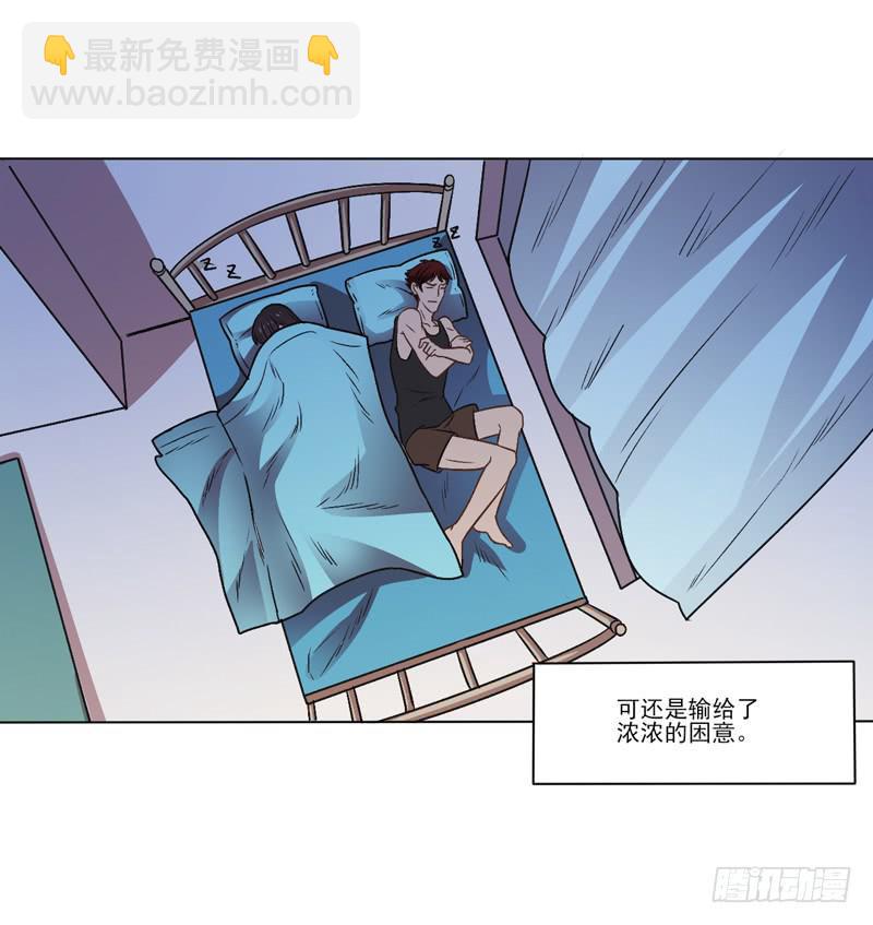 情敌相见！-第9话