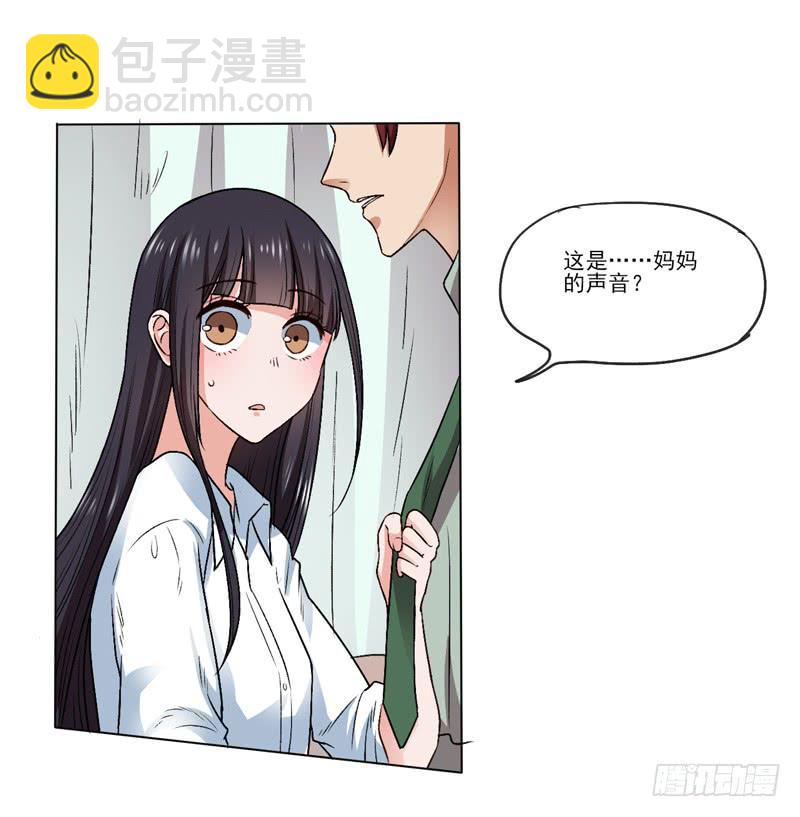 情敌相见！-第9话