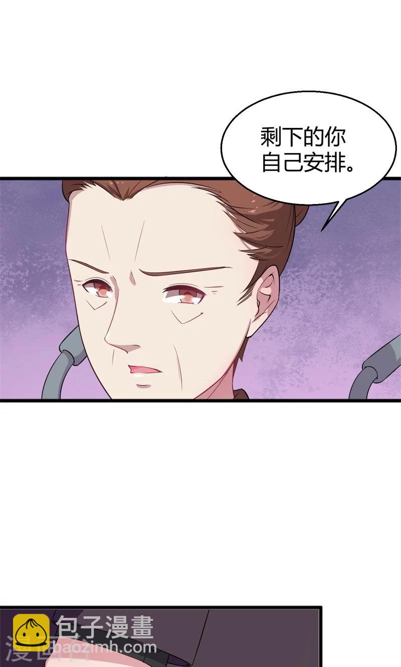 第1话 为什么不是她-第1话