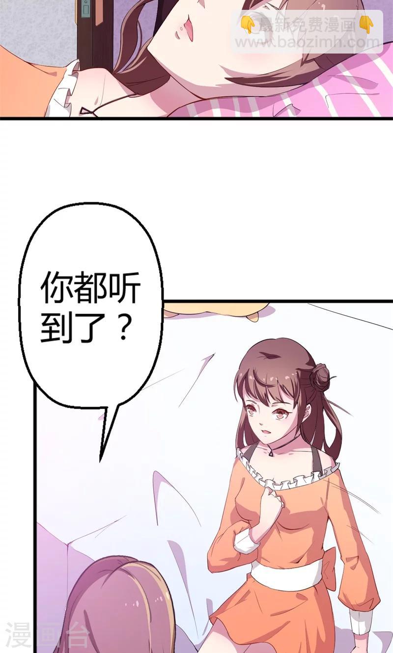 第1话 为什么不是她-第1话