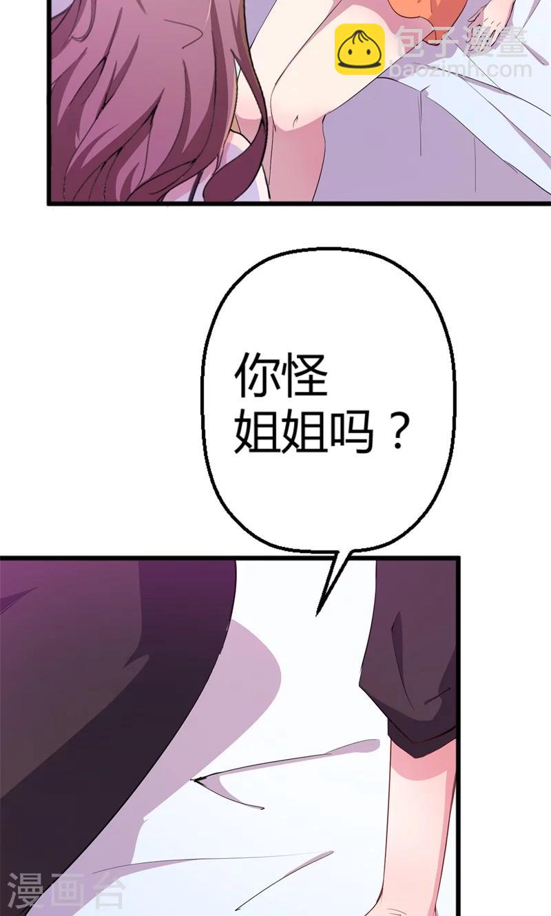 第1话 为什么不是她-第1话