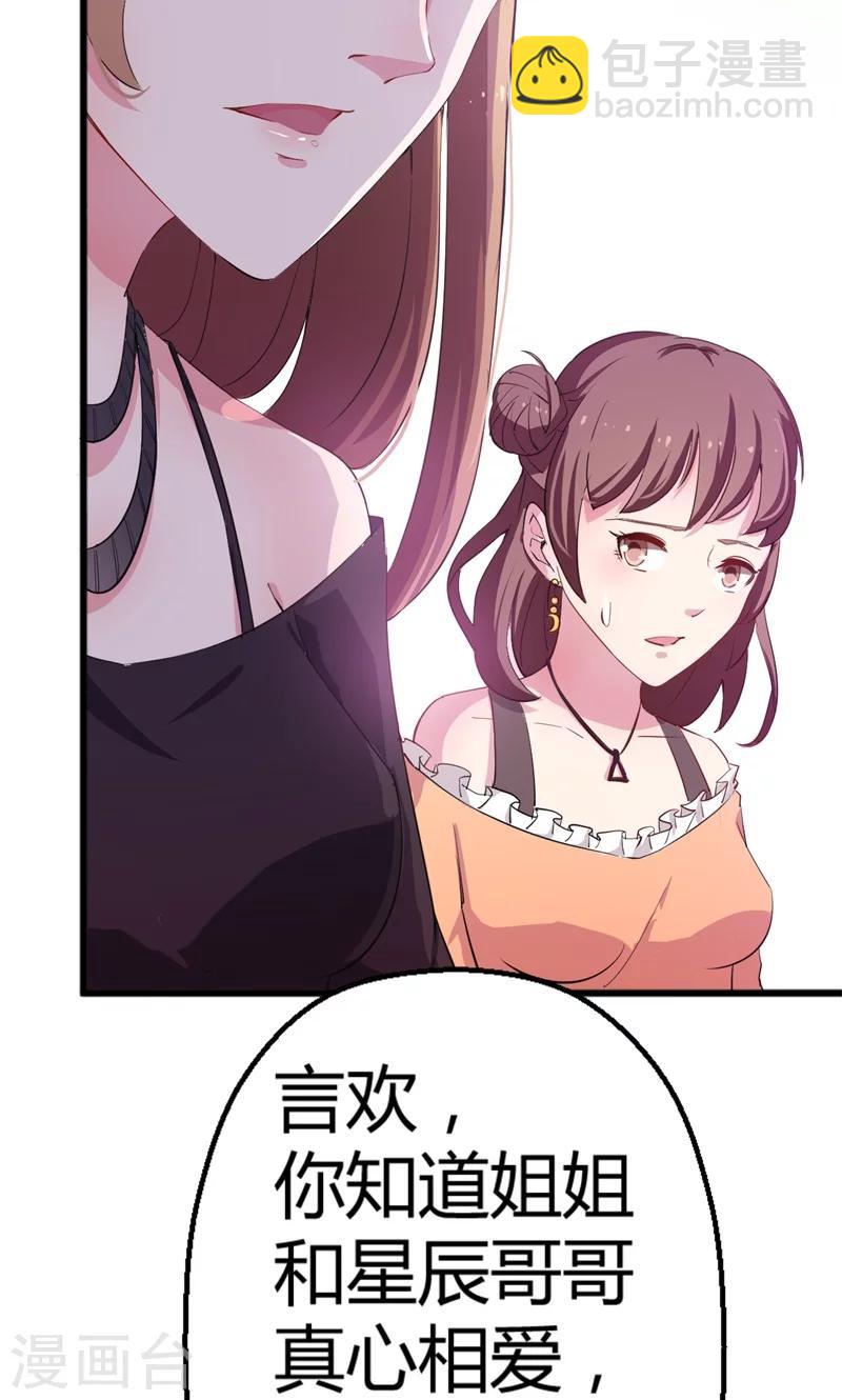 第1话 为什么不是她-第1话