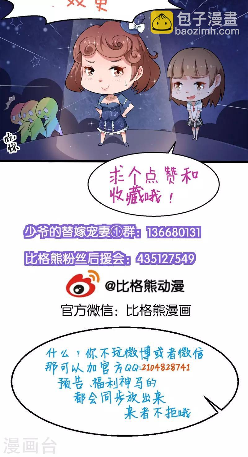 第1话 为什么不是她-第1话