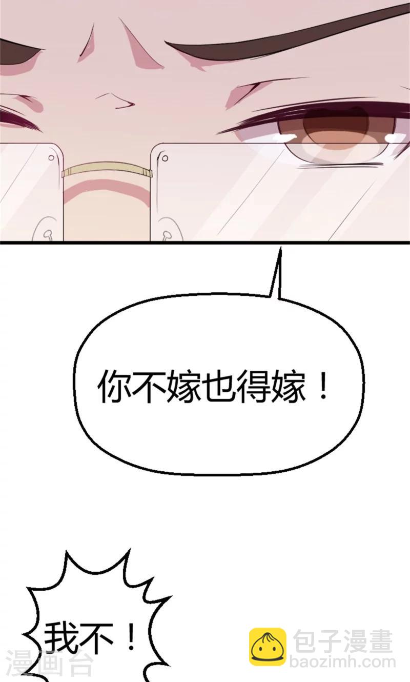 第1话 为什么不是她-第1话