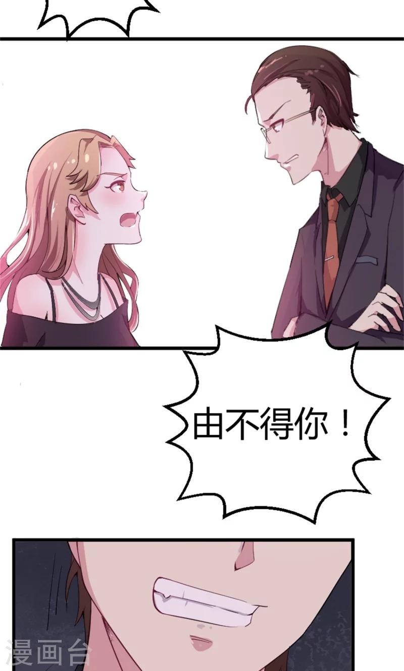第1话 为什么不是她-第1话