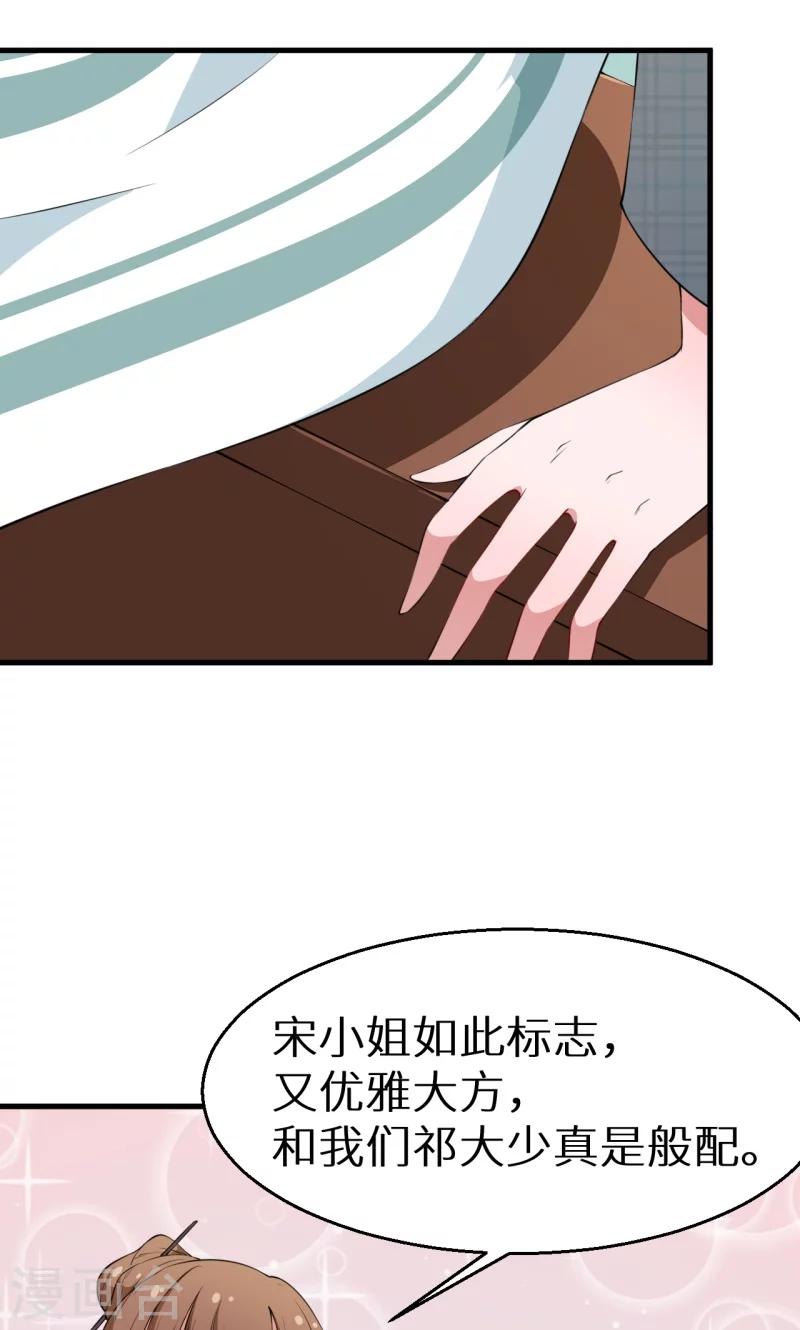 第10话 我说了算-第11话