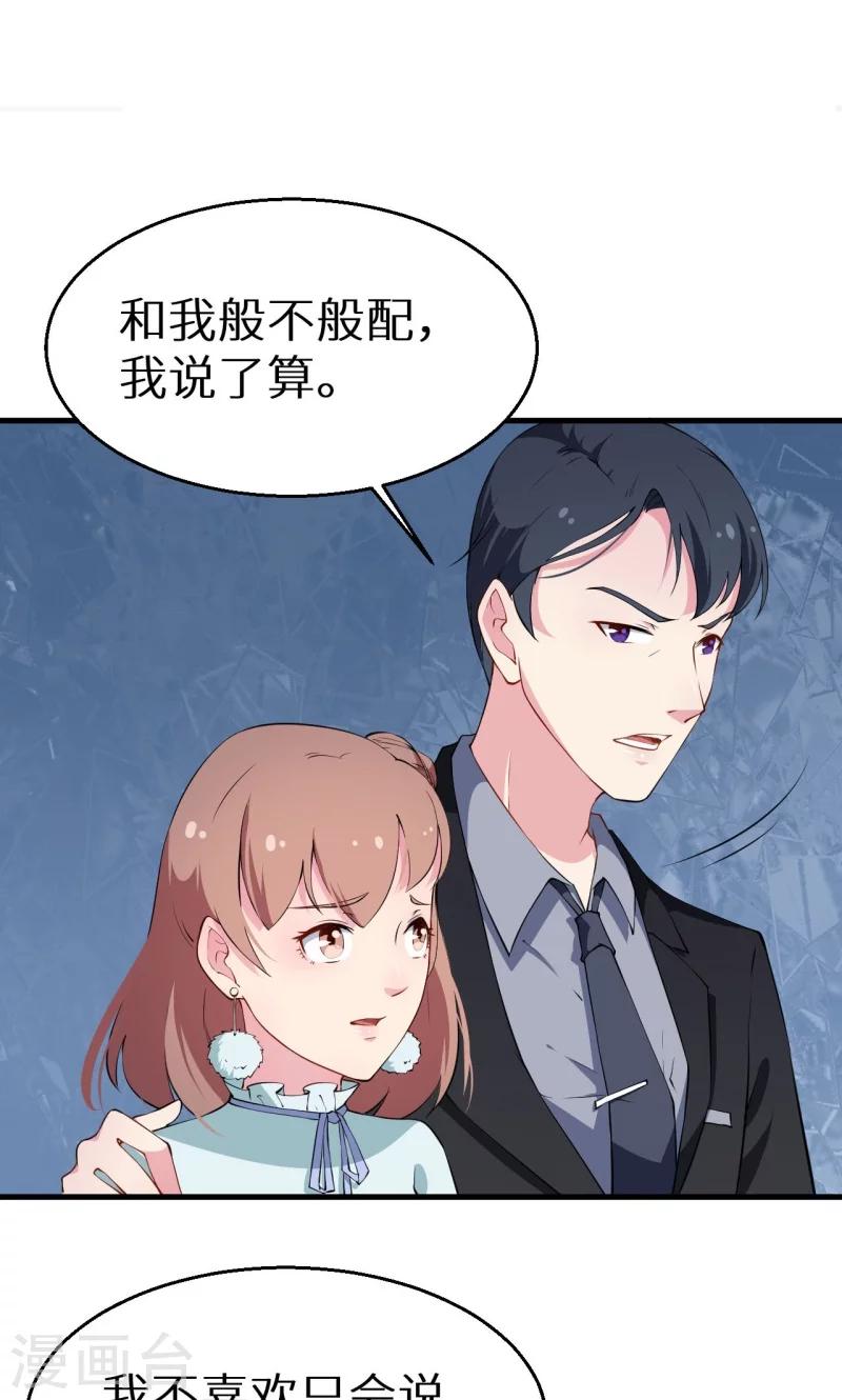 第10话 我说了算-第11话