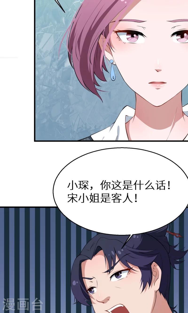 第10话 我说了算-第11话