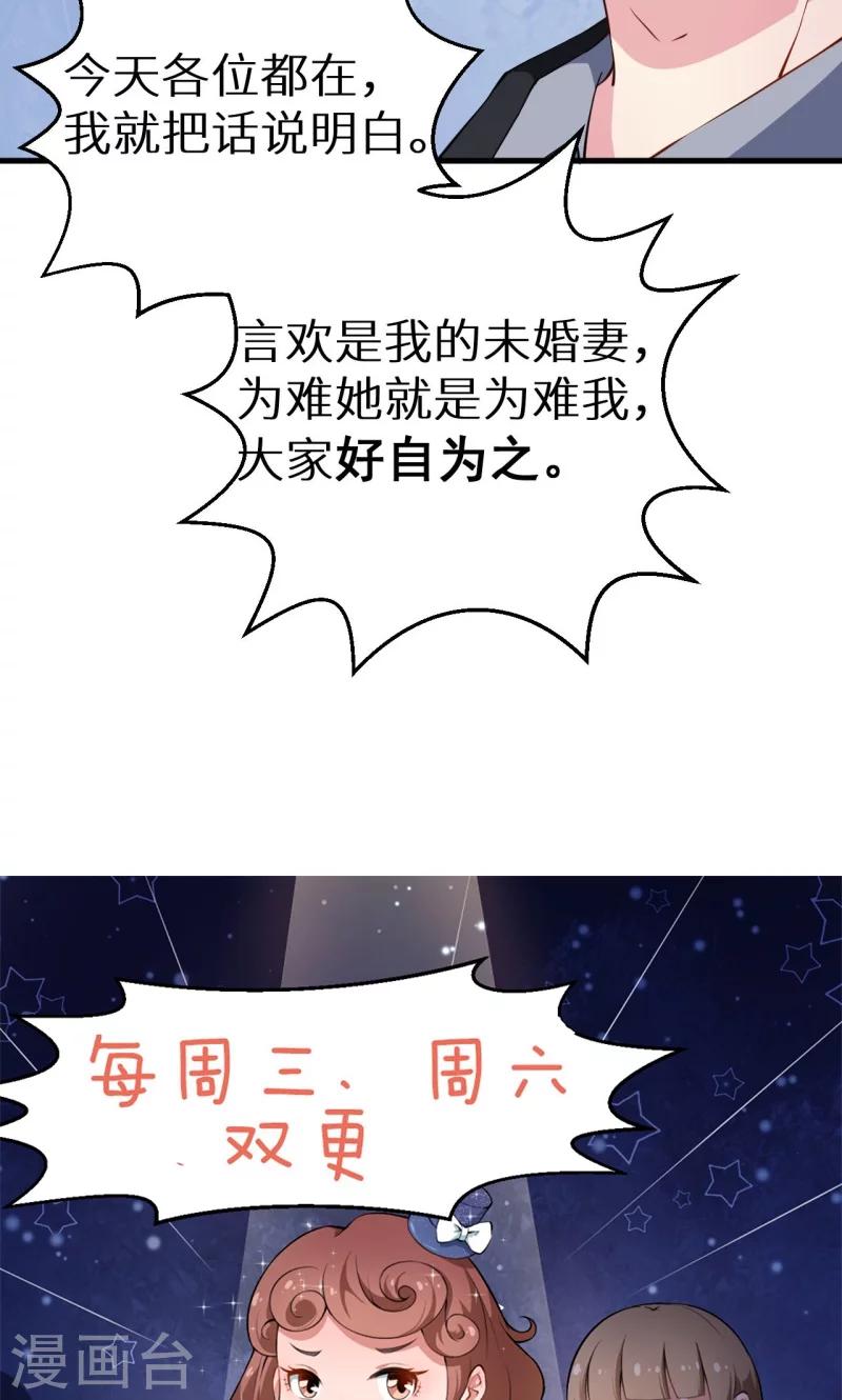 第10话 我说了算-第11话