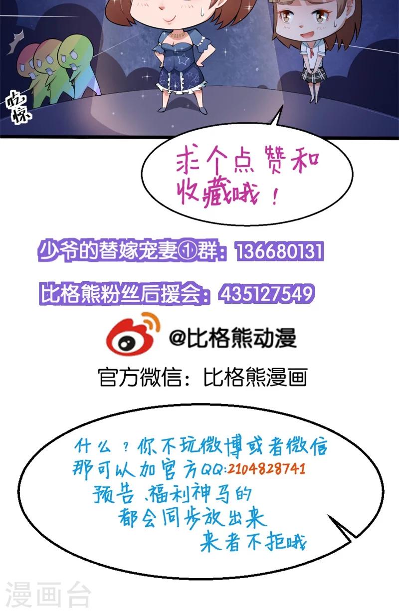 第10话 我说了算-第11话