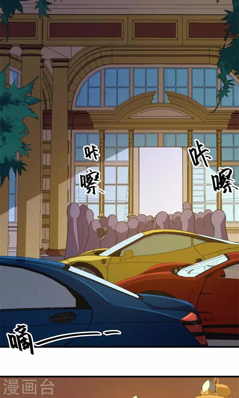 第100话 总裁夫人-第101话