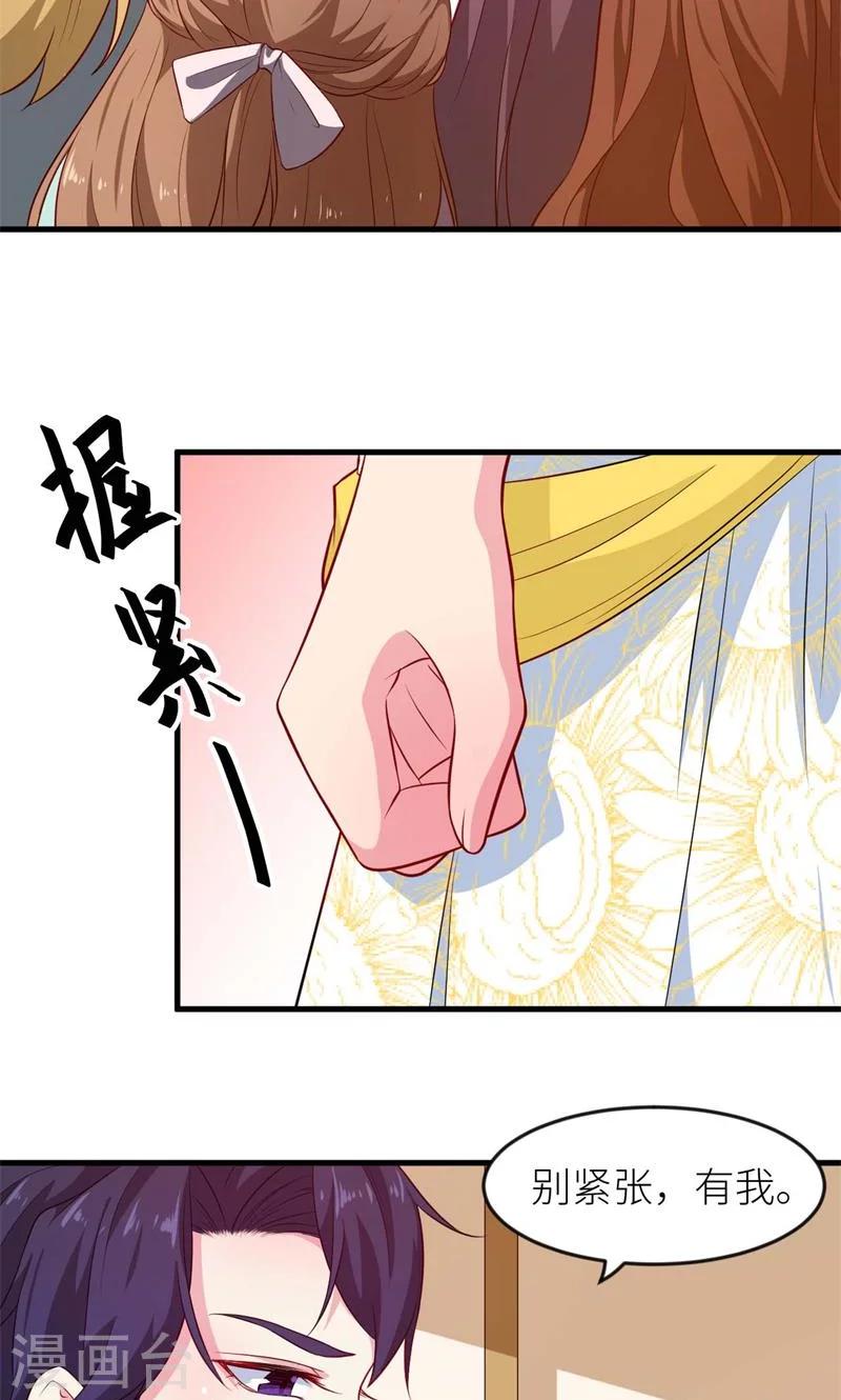 第100话 总裁夫人-第101话
