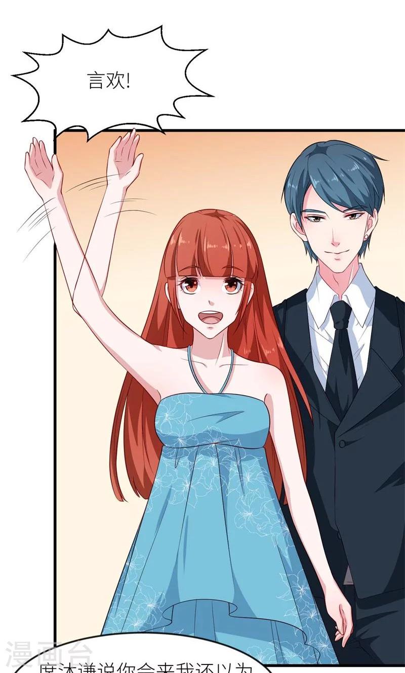 第100话 总裁夫人-第101话