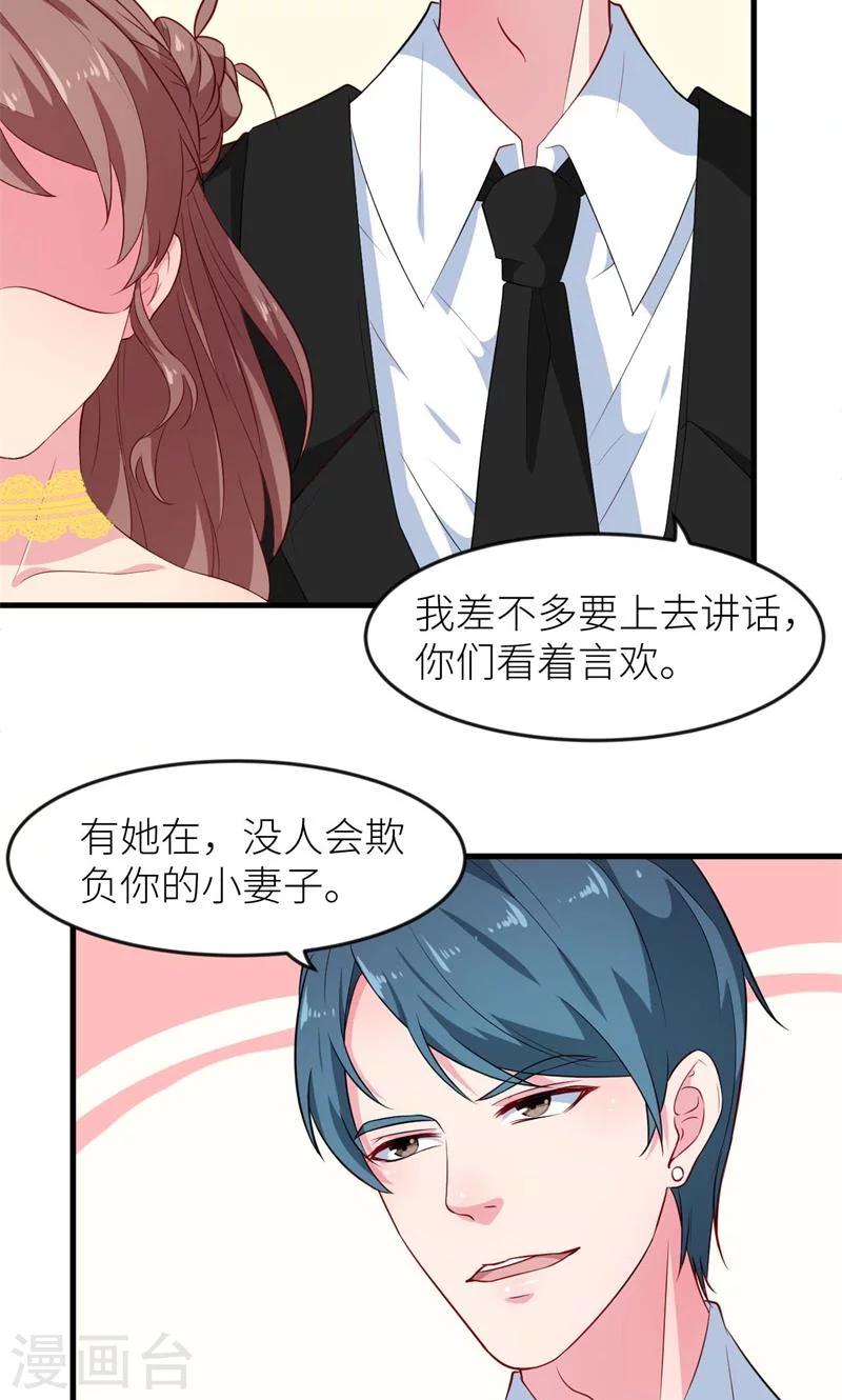 第100话 总裁夫人-第101话