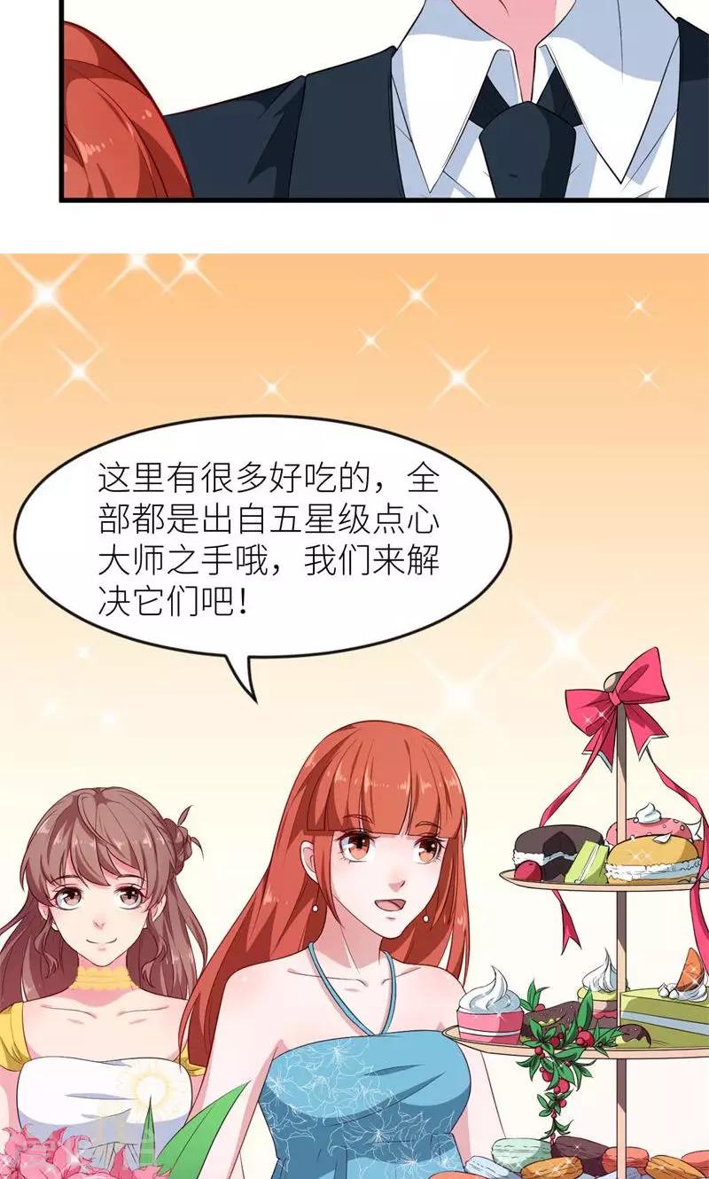 第100话 总裁夫人-第101话