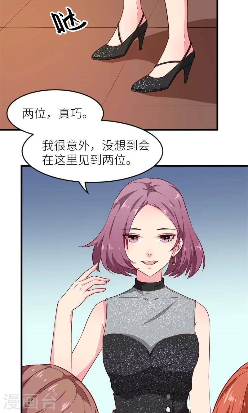第100话 总裁夫人-第101话