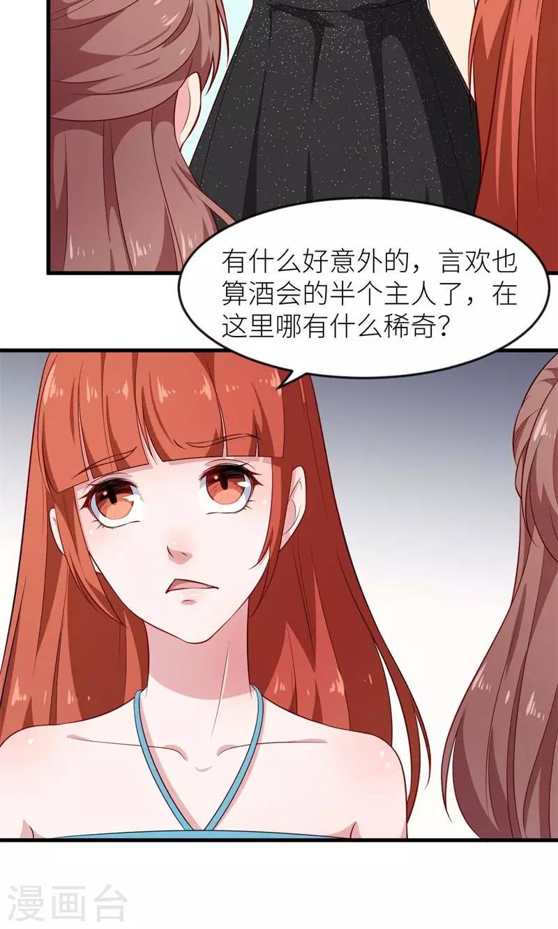 第100话 总裁夫人-第101话