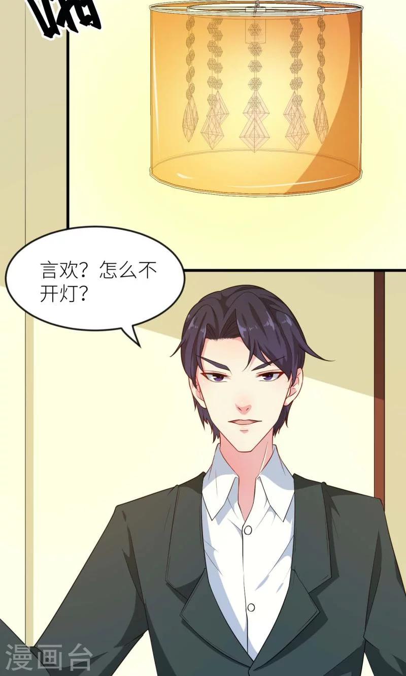 第100话 总裁夫人-第101话