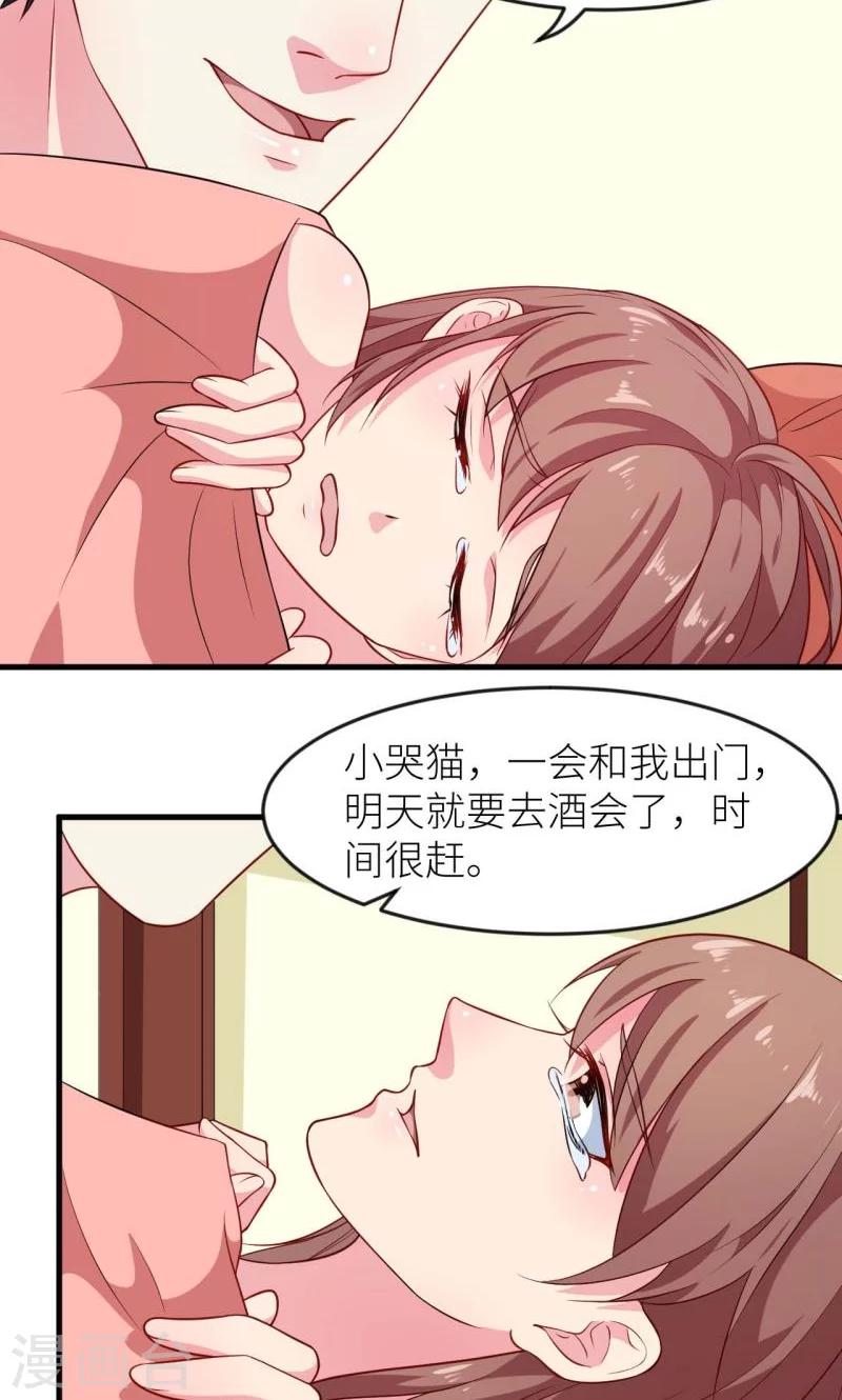 第100话 总裁夫人-第101话