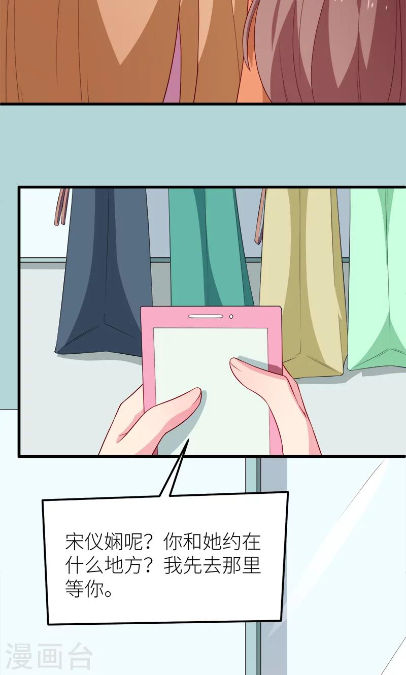 第102话 遭遇绑架-第103话