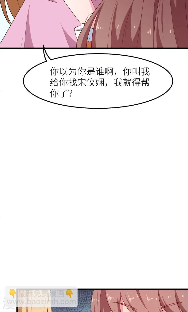 第102话 遭遇绑架-第103话