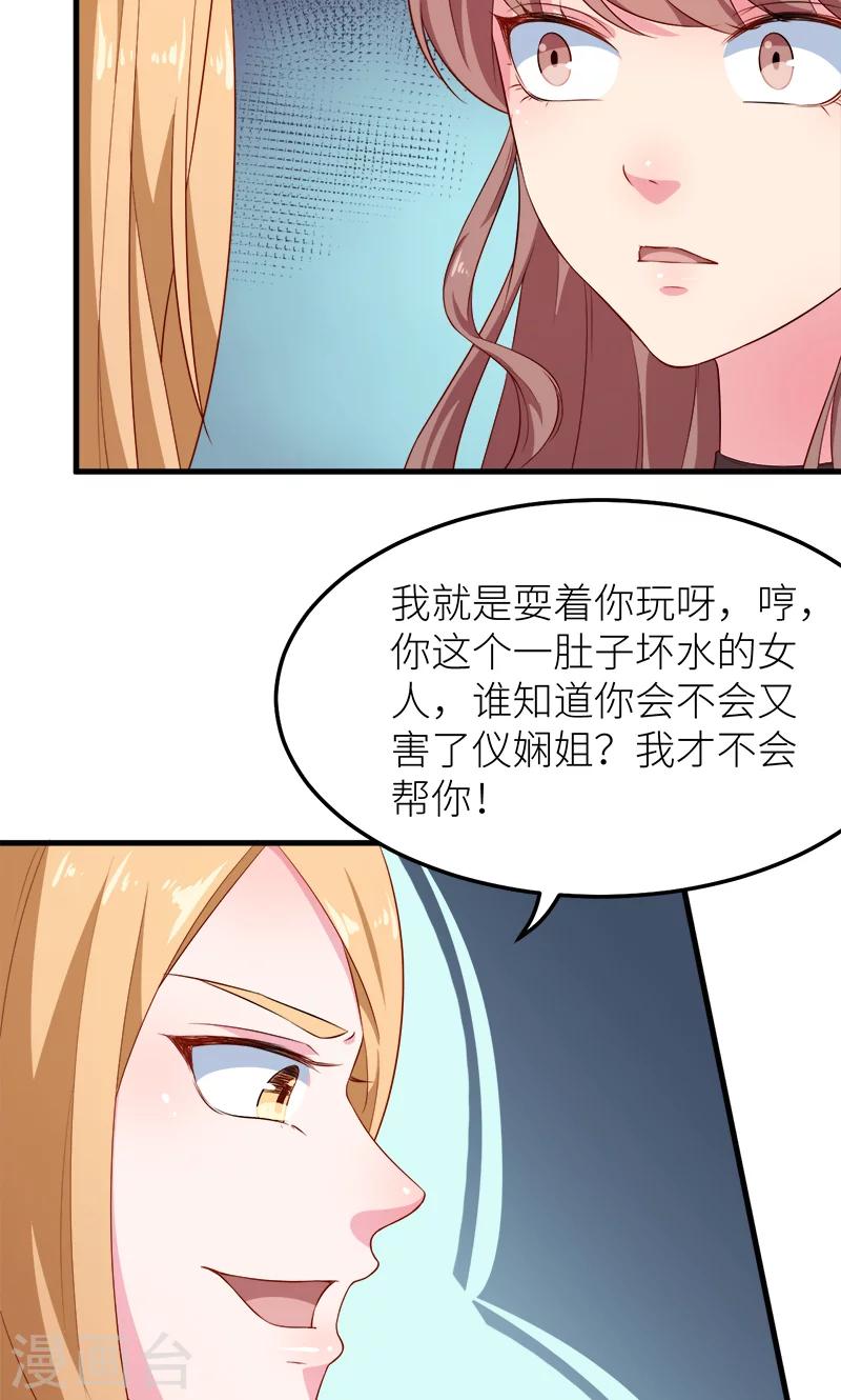 第102话 遭遇绑架-第103话