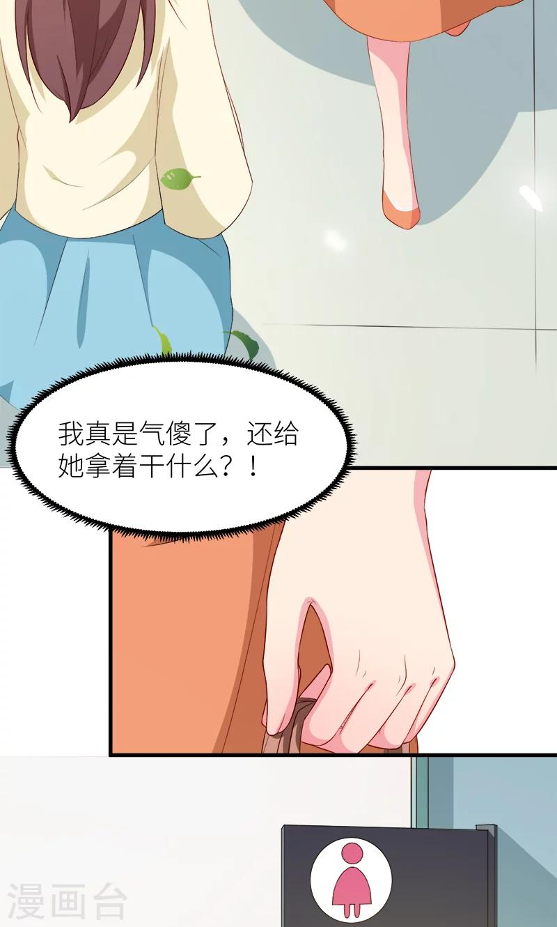 第102话 遭遇绑架-第103话