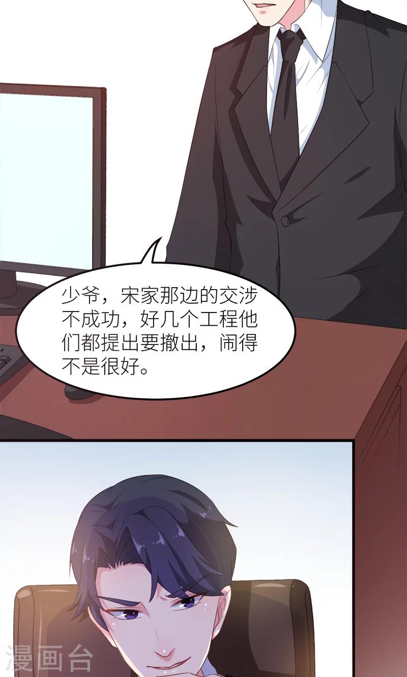 第102话 遭遇绑架-第103话