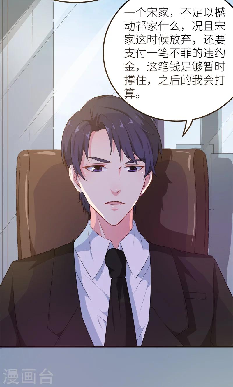 第102话 遭遇绑架-第103话