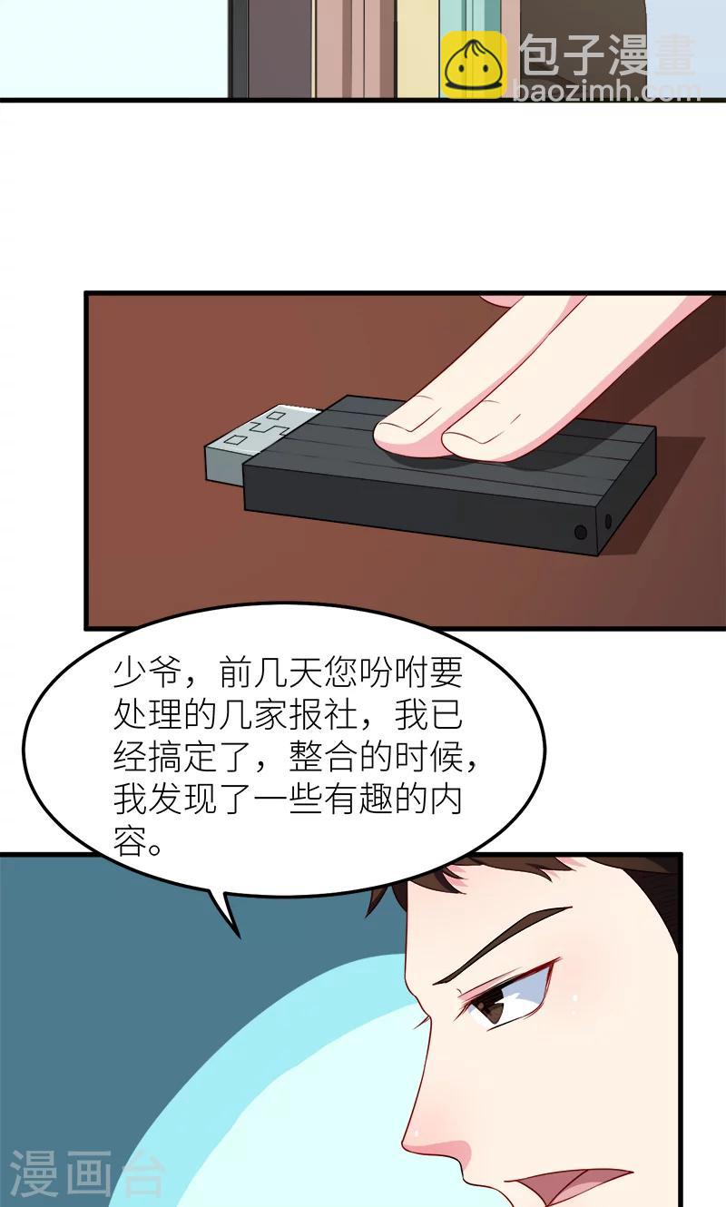 第102话 遭遇绑架-第103话