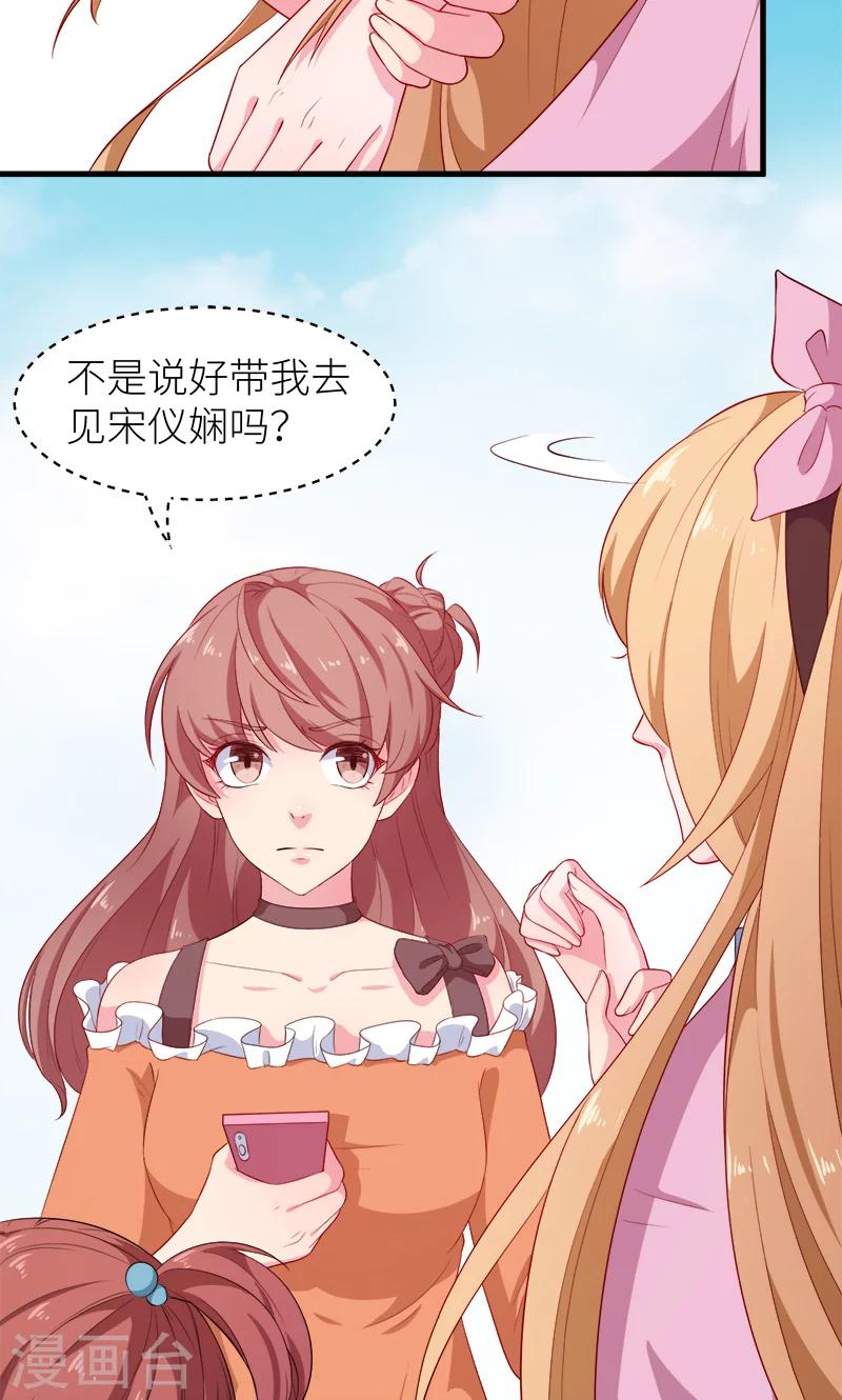 第102话 遭遇绑架-第103话