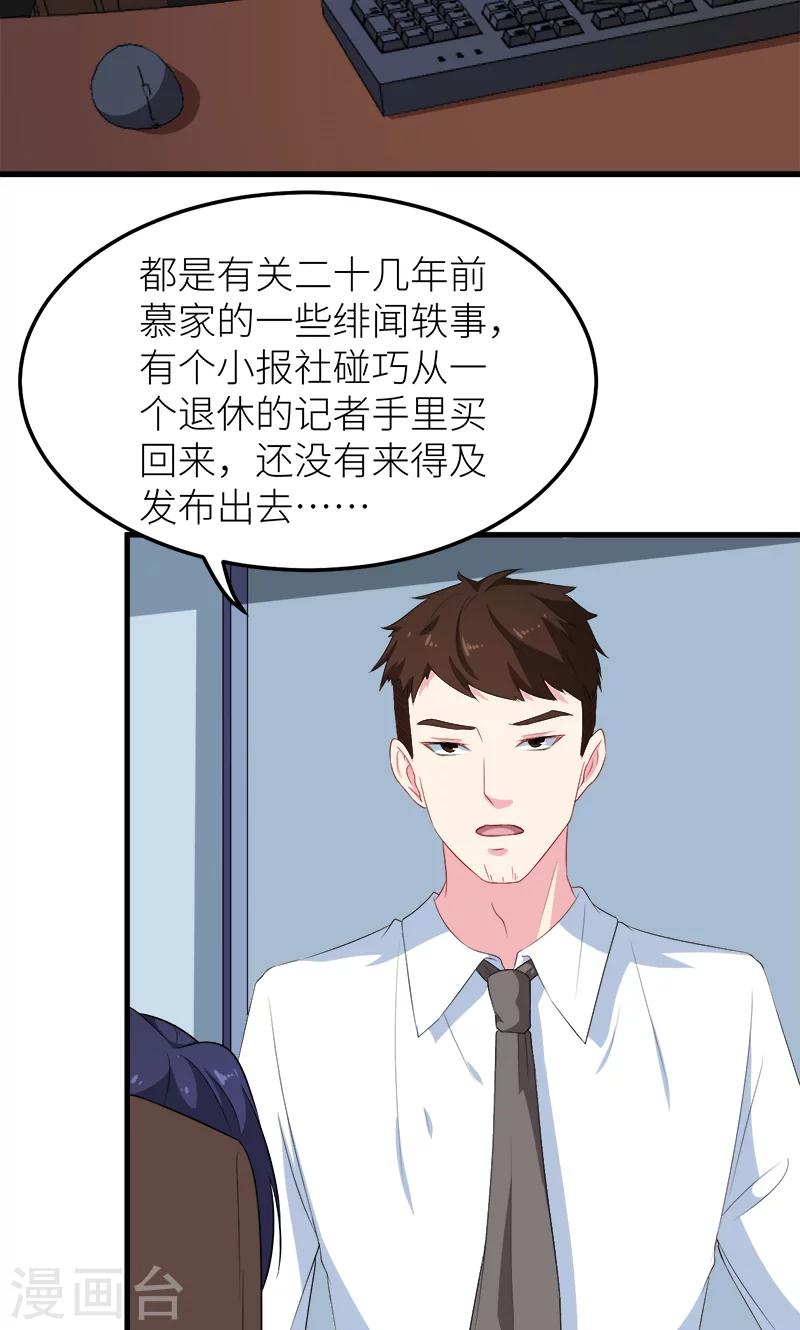 第102话 遭遇绑架-第103话