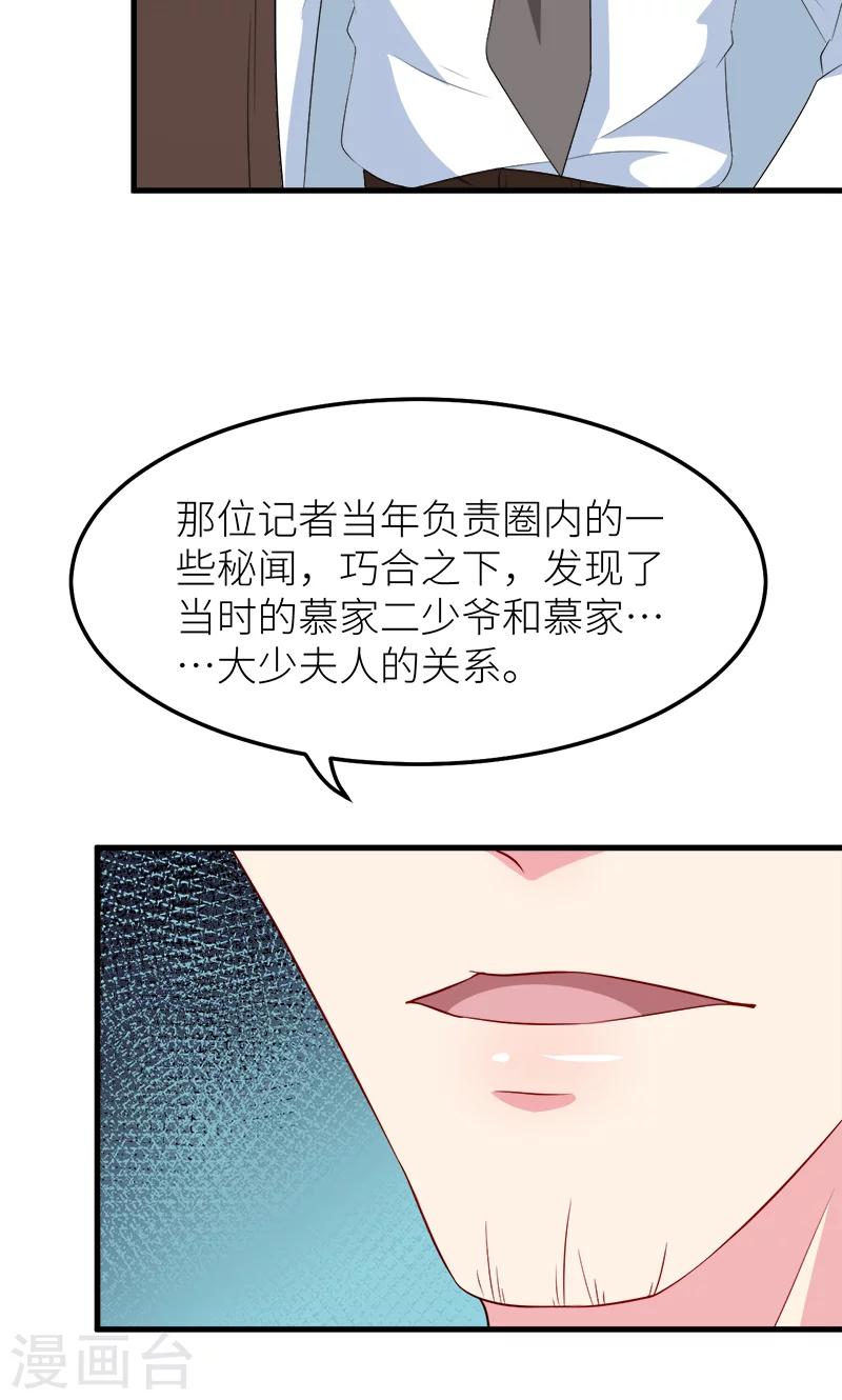 第102话 遭遇绑架-第103话