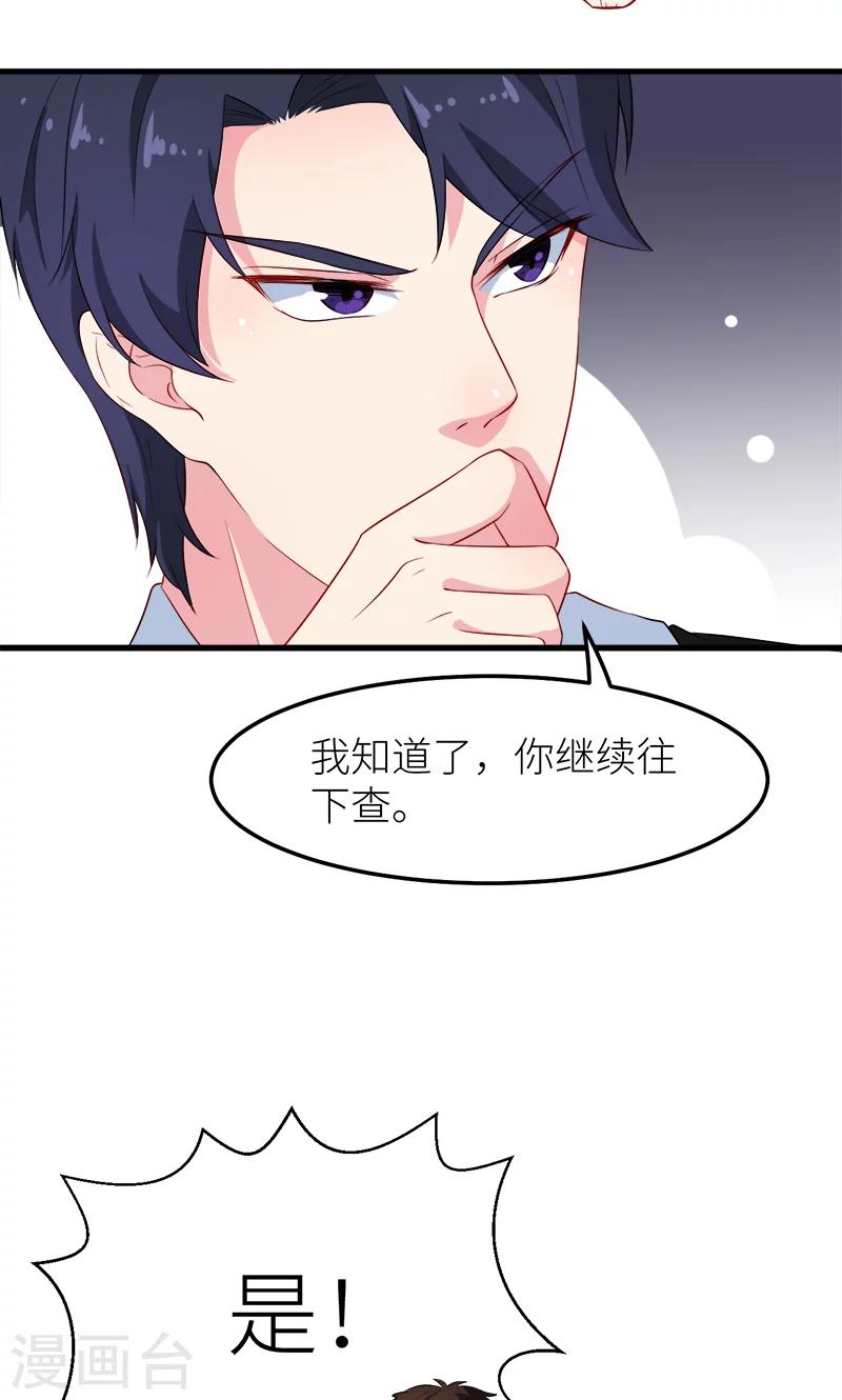 第102话 遭遇绑架-第103话