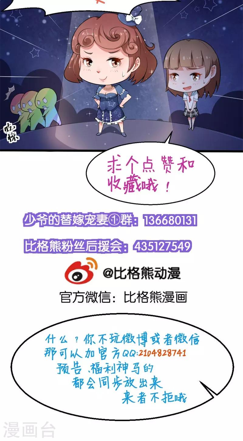 第102话 遭遇绑架-第103话