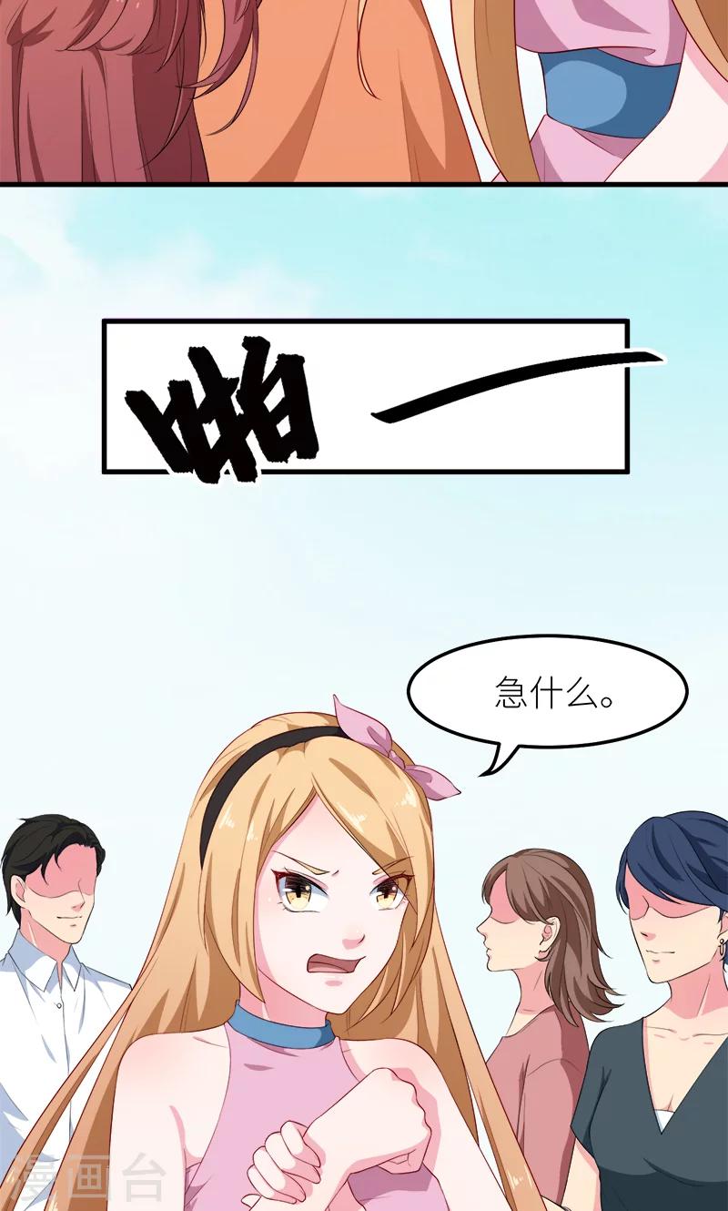 第102话 遭遇绑架-第103话