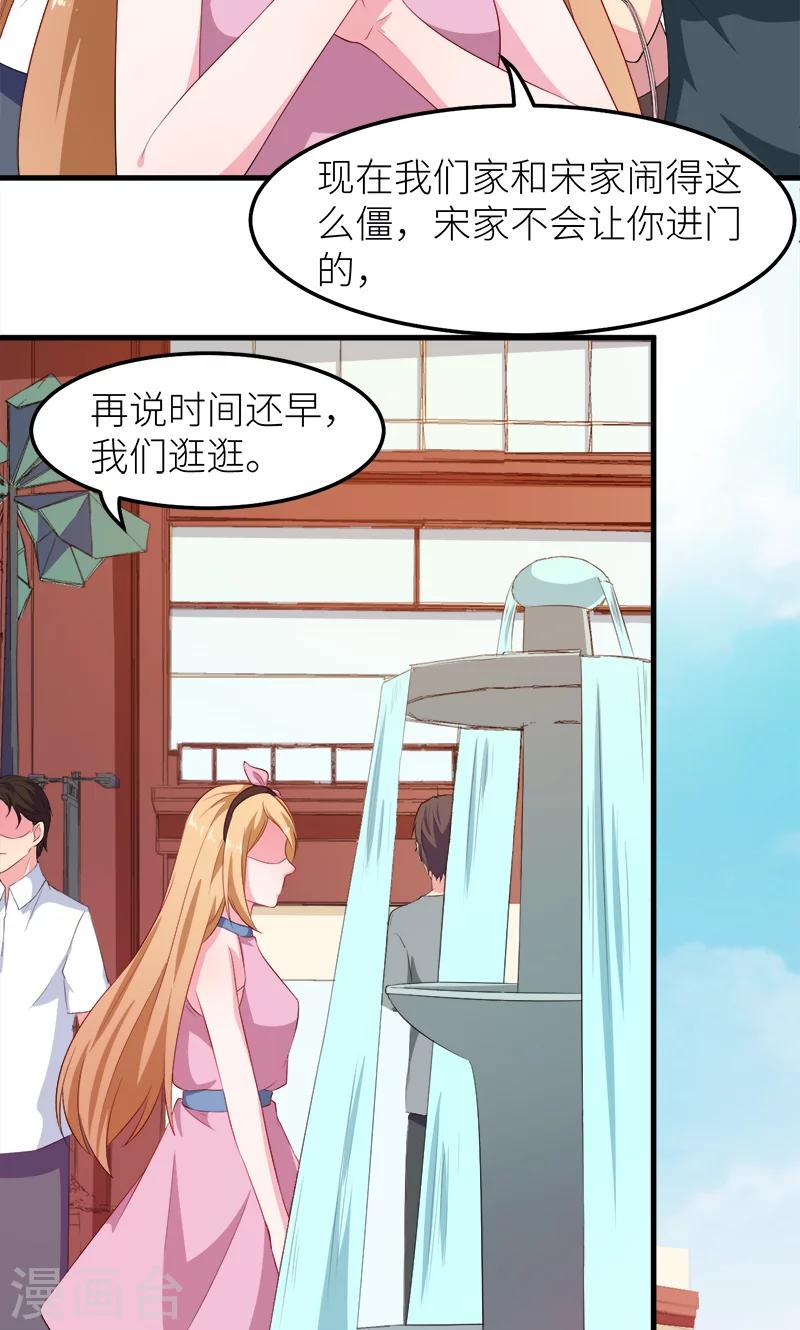 第102话 遭遇绑架-第103话