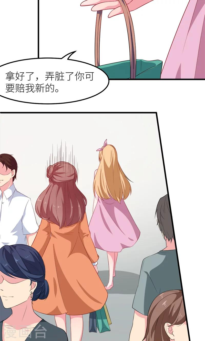 第102话 遭遇绑架-第103话