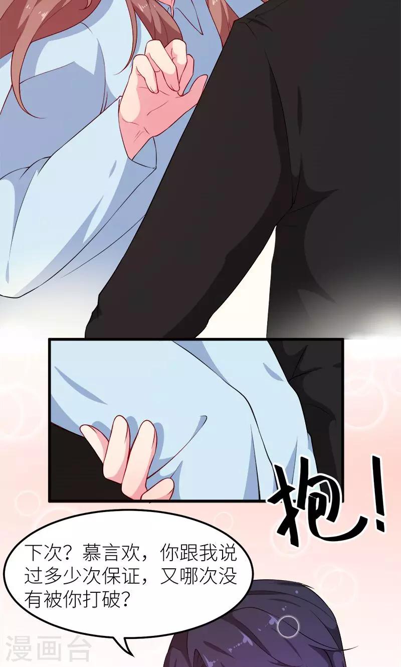 第104话 无事不登三宝殿-第105话