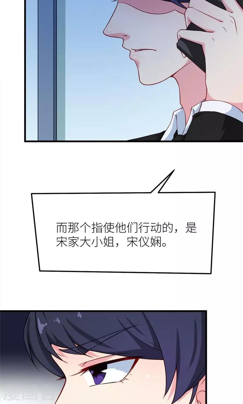 第104话 无事不登三宝殿-第105话