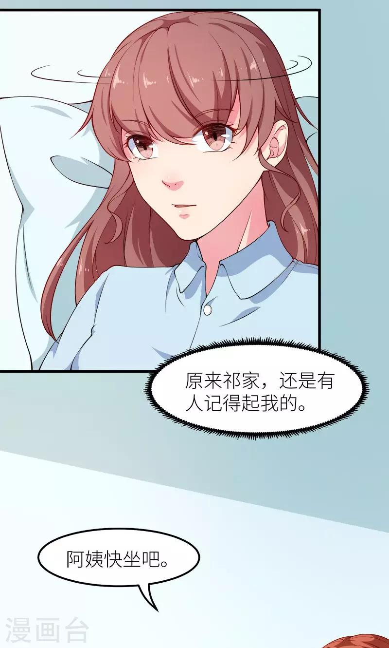 第104话 无事不登三宝殿-第105话